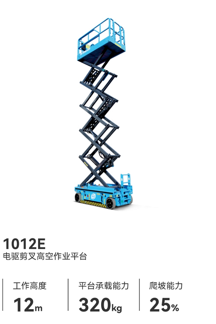 10米剪叉車