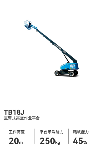 18米直臂車